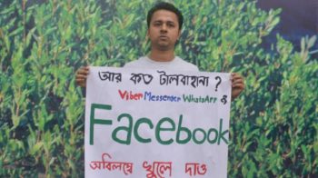 free-facebook-bangladesh-2