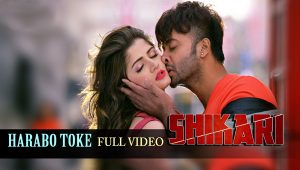 Harabo Toke, Full Video Song | Shikari | Shakib Khan - Srabanti