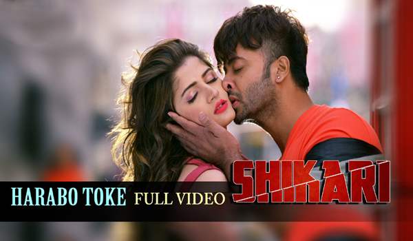 Harabo Toke, Full Video Song | Shikari | Shakib Khan - Srabanti